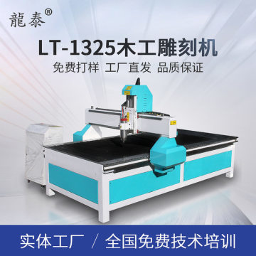 龍泰1325木工雕刻機 數控雕刻領域的全能選手