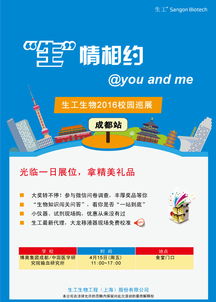 科技賦能生命健康 博奧集團(tuán)成都攜手中國醫(yī)學(xué)研究院輸血研究所與生工生物舉辦聯(lián)合巡展