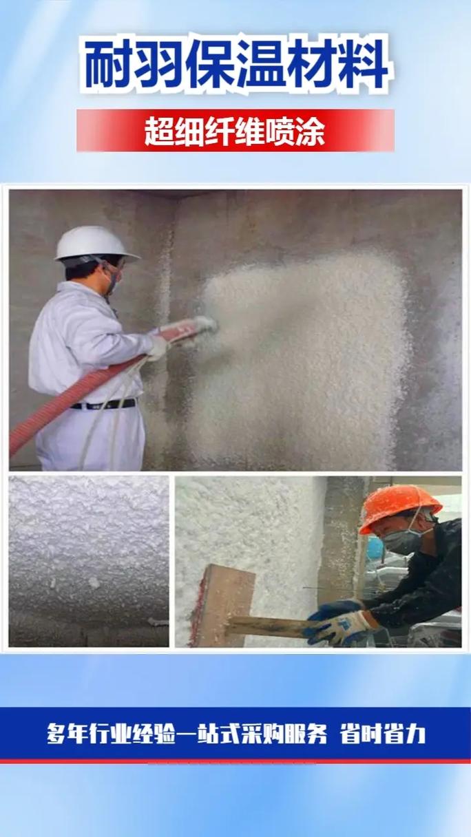 外墻無機(jī)纖維噴涂施工隊(duì) 專業(yè)團(tuán)隊(duì)，讓您的工程無憂