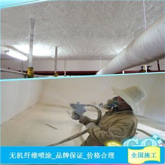 全面解析濟(jì)南無機(jī)纖維噴涂價(jià)格與市場現(xiàn)狀